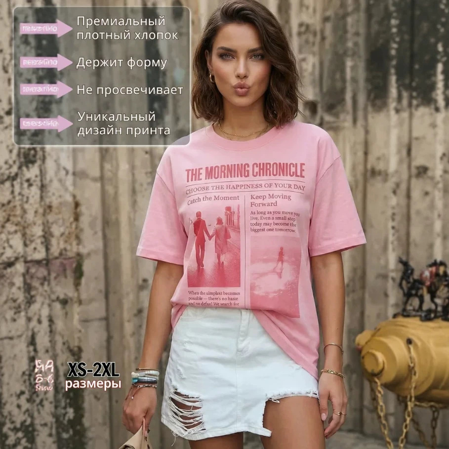 Vintage Fashion Newspaper - ヴィンテージ新聞紙風デザインのブラッシュピンクオーバーサイズTシャツ、レトロで柔らかいコットン素材、リラックスした女性らしいスイートピンク、アメリカンストリートファッション、エレガント